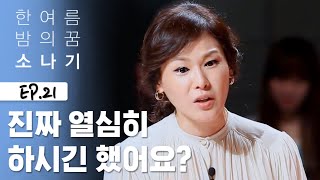 그건 열심히 한 게 아닌데요? 팩트로 맞았더니 뻐근... [소나기]