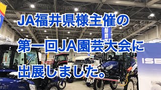 JA福井県様主催のJA園芸大会に出展しました。　1日1本 169本目