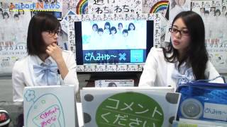 木下綾菜がわちゃ通に不満!  ニュース u0026ランキングバラエティ『週刊わちゃわちゃ通信』#36 MC やぁちゃん u0026あやな（さんみゅ〜）