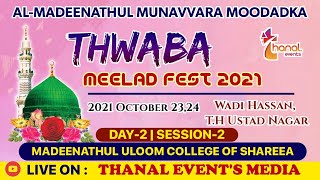 THWABA MEELAD FEST-2021 | Madeenathul Uloom College of Shareea Moodadka | DAY-2 Session-2