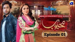 Mehboob - Episode 01 - Bilal Abbas Yumna Zaidi - Iqra Aziz - Upcoming Drama Geo TV - Fast Look