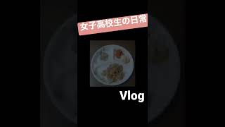 JKの日常だいたいこんな感じ？？？ #jk #おすすめ #バンド #高校生 #iphone #tiktok #おすすめにのりたい #運営さんお願い #shorts