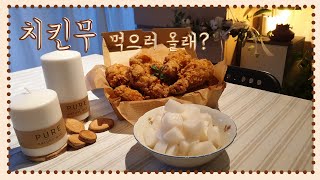 [Eng] 독일에서 치킨무 만들기, 치킨무 싱크로율100% Pickled Radish recipe for chicken