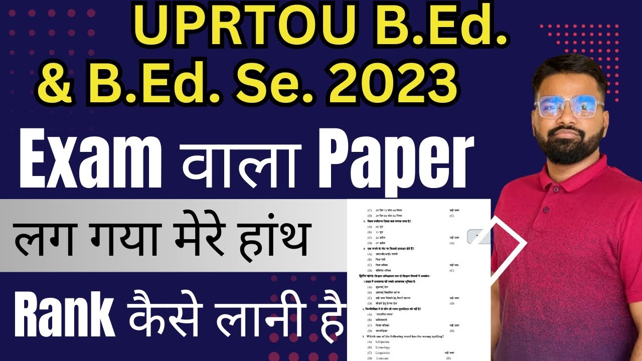 UPRTOU B.Ed. & B.Ed. Se. Admission 2023 | Exam वाला Paper लग गया मेरे ...