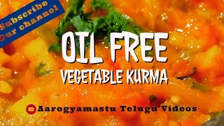 #vegtableKurma #Oilfreerecipes Oil Free Vegetable Kurma || Aarogyamastuteluguvideos@VismaiFood