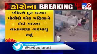 Surat: Residents vs police in Limbayat area amid lockdown | TV9News