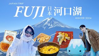 河口湖兩天一夜! ｜絕美富士山｜天上山公園｜推薦溫泉飯店【周周】