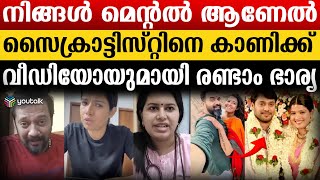 “ബാലയിൽ നിന്നും ഓടി രക്ഷപ്പെട്ടോള്ളൂ” ; ഡോക്ടർ എലിസബത്തിന്റെ വീഡിയോ വൈറൽ | Bala Actor