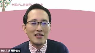 【第3回　国立がん研究センター東病院　患者参画（PPI)勉強会・意見交換会】がんゲノム医療　がんは遺伝するの？遺伝しないの？研究者と意見交換しよう【国立がん研究センター東病院】