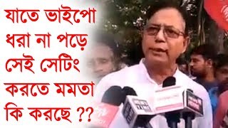 নিজের ভাইপোকে বাঁচাতে কি সেটিং করছেন মমতা ?? Md Selim CPIM Speech on Mamata Banerjee