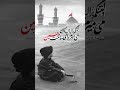 کربلایی حمید علیمی دلتنگم برای محرمت حسین... hamid alimi