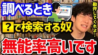 【アレを見ればわかる】仕事で関わると損する相手、得する相手の見抜き方