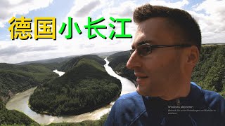 德国小长江：风光旖旎的萨尔河湾(Saarschleife)