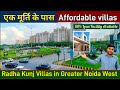 Cheapest Villa in Noida | Affordable Villas in Noida Extension | एक मूर्ति पास | Radha Kunj Villas