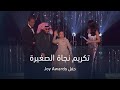 الفنانة القديرة نجاة الصغيرة تغني عيون القلب في اول ظهور بعد ٢٠ عام من الغياب في موسم الرياض
