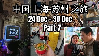 第7集: 中国 (上海-苏州) 之旅