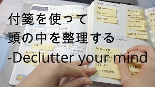 付箋を使って頭の中を整理する//Declutter your mind