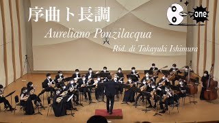 序曲ト長調(Aureliano Ponzilacqua/石村隆行)／絃楽合奏団B-one