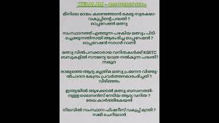 kerala facts🔥കേരളം മത്സ്യബന്ധന മേഖല - ഓപ്പറേഷൻ സാഗർ റാണി # ഓപ്പറേഷൻ മത്സ്യ# സമുദ്ര # ‎@edutips2023 