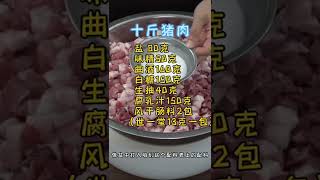 风干肠的做法，很简单，全家都爱吃，shalchicha de cerdo .asian food