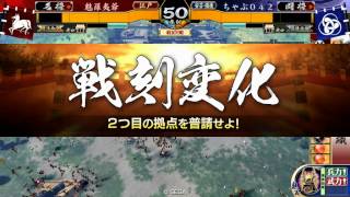 戦友対戦第２組の２・20150829 1016 魅羅夷爺 VS ちゃぶ０４２