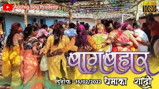 bagbahar shadi || Godawari wedding || octapad remix || aashiq boy pradeep