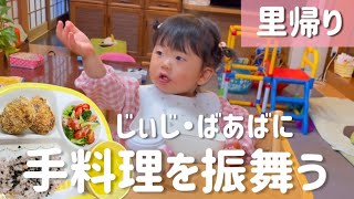 【里帰り出産】揚げないコロッケ！1番食べてたかも(笑)/じぃじとばあばと孫/1歳10ヶ月/イヤイヤ期/ノンフライヤー