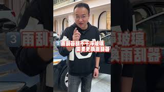 车辆这些小问题别去4S店修，几块钱搞定！