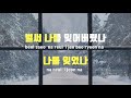 tj노래방 그리움만쌓이네 박기영 tj karaoke