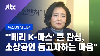 [인터뷰 36.5] 박영선 \