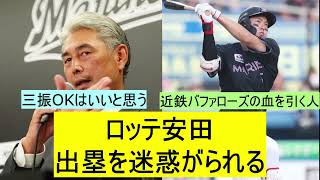 吉井監督「一塁出ちゃうと逆に迷惑」《監督お墨付きの三振OK》