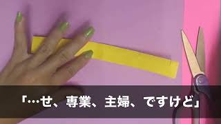 【スカッとする話】都内の高級タワマンに家族で見学に行くと営業マン「工場勤務じゃ35年ローンでも払えませんよねぇw」私「帰りますね」→「もしもしお爺ちゃん？」→その後が