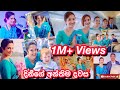 දිනීගේ අන්තිම දවස 😢😱- Sangeeth Dini Vlogs| Srilankan Airlines| Last day of work