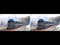 ３Ｄ版 87系 トワイライトエクスプレス瑞風 上川口駅 20220201　 series87 twilight express mizukaze 01feb2022 kamikawaguchi sta