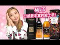 高地威士忌的天花板，大师级之作，Glenmorangie Signet 稀印 VS 18 Azuma Makoto 限量版盲品测评！