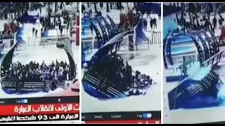 شاهد لحظة إنقلاب عبارة في الموصل😢😭و غرق 100 إمراة وطفل