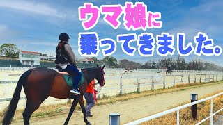 【乗馬体験】ウマ娘にハマった結果、リアルウマ娘に乗ってきました！！