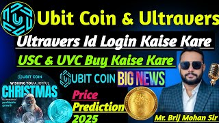 Ubit Coin New Update | Ultravers Id Login Process | UVC \u0026 USC Buy Update | Ultravers Coin New Update