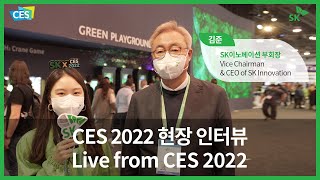 [Live from CES] Kim Jun Vice Chairman \u0026 CEO of SK Innovation