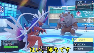 油断しすぎてHP1のガチグマに負ける男【竜王戦】【ポケモンSV藍の円盤】