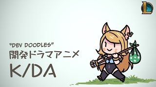 Dev Doodles: K/DA