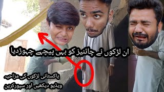 let's play don't blow the whistle || Chinese funny game in Pakistani style @crazy 4