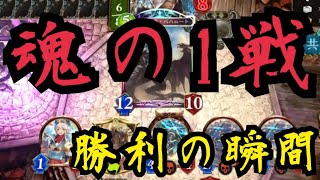 【16期後半戦】レート杯を確定させる『魂の1戦』勝利の瞬間！！【エアーマン切り抜き】