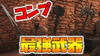 【コナンアウトキャスト】伝説装備コンプリート！全部紹介します。【naotin】