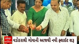 Vadodara : આજથી વડોદરા - ગોવા વચ્ચે અઠવાડિયાના આ 3 દિવસે જશે ફ્લાઇટ