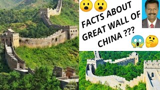 சீனப்பெருஞ்சுவர்-GREAT WALL OF CHINA-ஏழு உலக அதிசயங்கள்-SEVEN WORLD WONDERS-TAMIL MOTIVATION CHANNEL