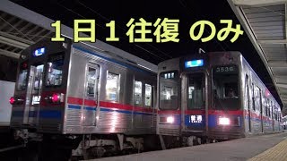 【京成】1日2回しか電車が来ない線路 - 金町線終業編