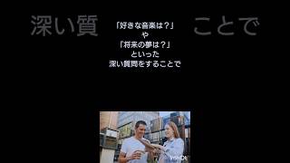 【雑学】意外と知らない恋愛の雑学5選