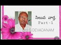 సిలువ వార్త. part 1 church of christ telugu messages g.devadanam coc messages jeeva vaakku