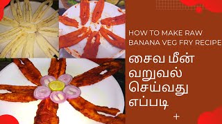 சைவ மீன் வறுவல் | How to Make Raw Banana Veg Fry Recipe